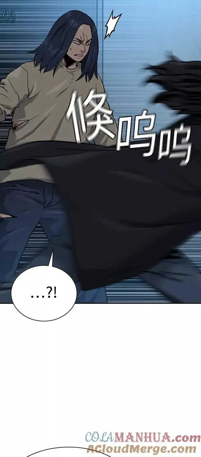 漫画《街头生存手册》第43话第40张图