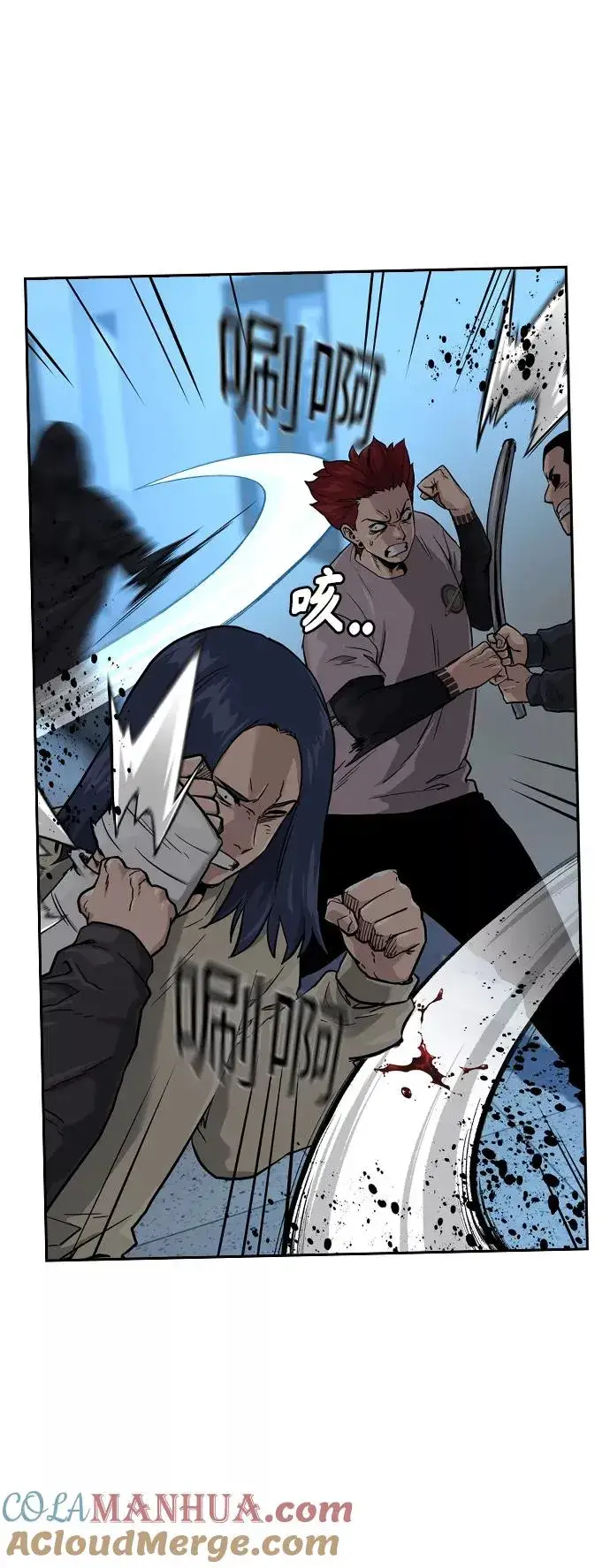 漫画《街头生存手册》第43话第43张图