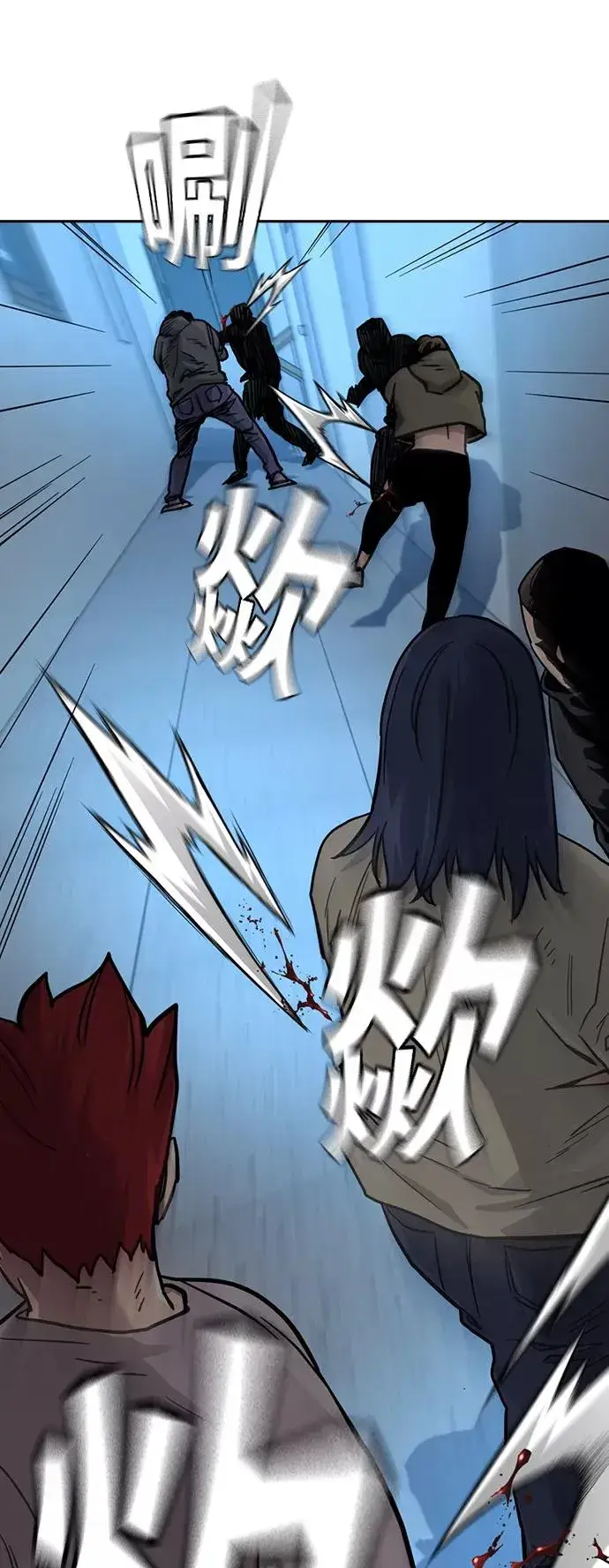 漫画《街头生存手册》第43话第44张图