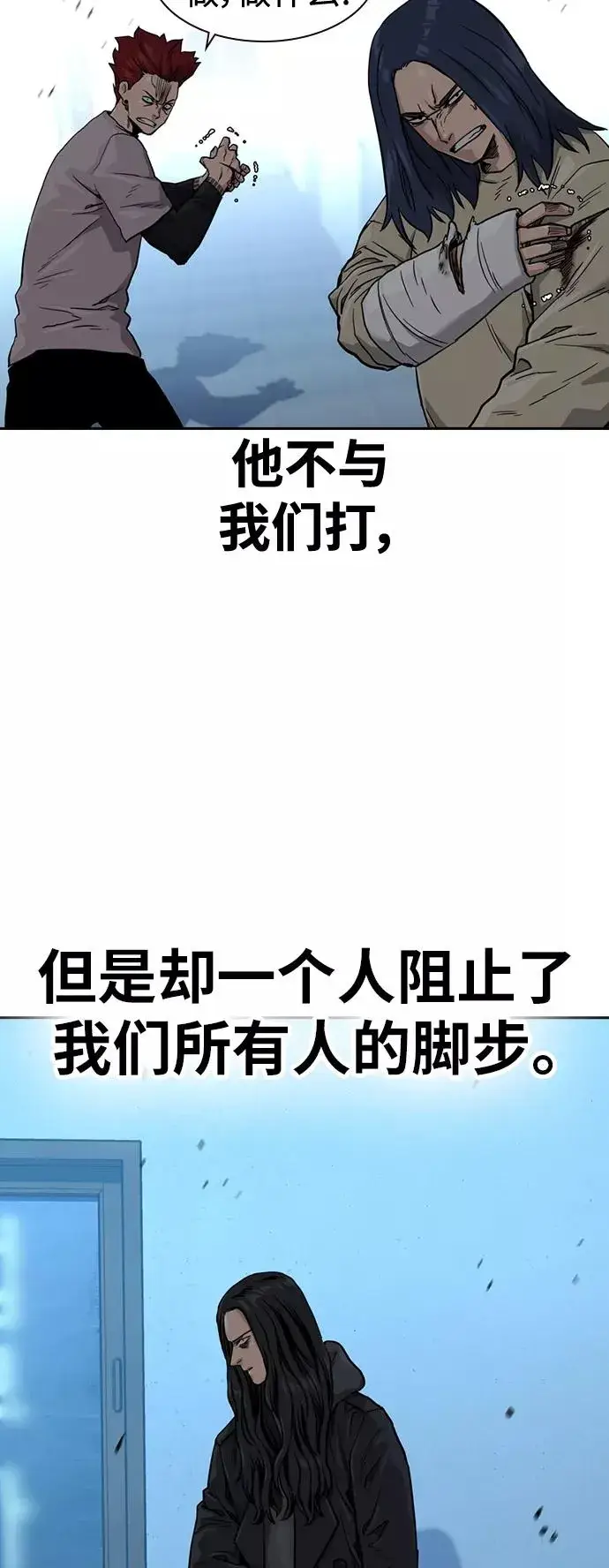 漫画《街头生存手册》第43话第48张图