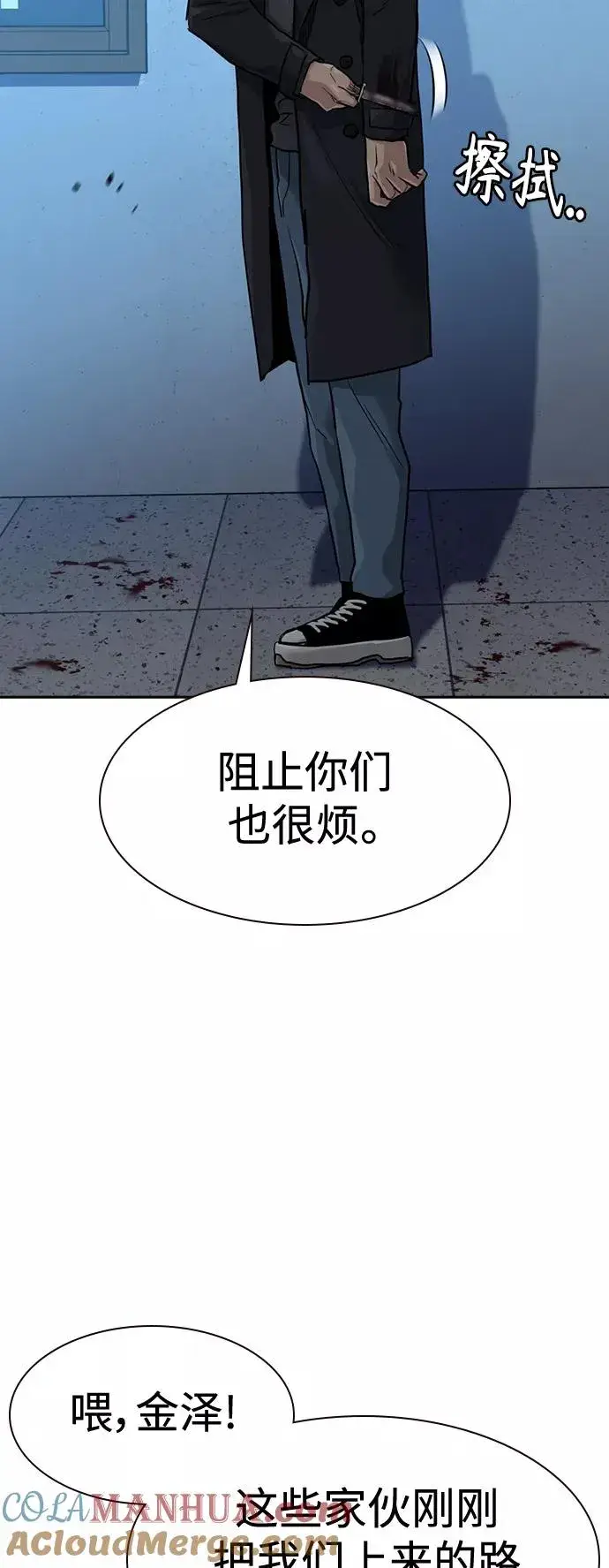 漫画《街头生存手册》第43话第49张图