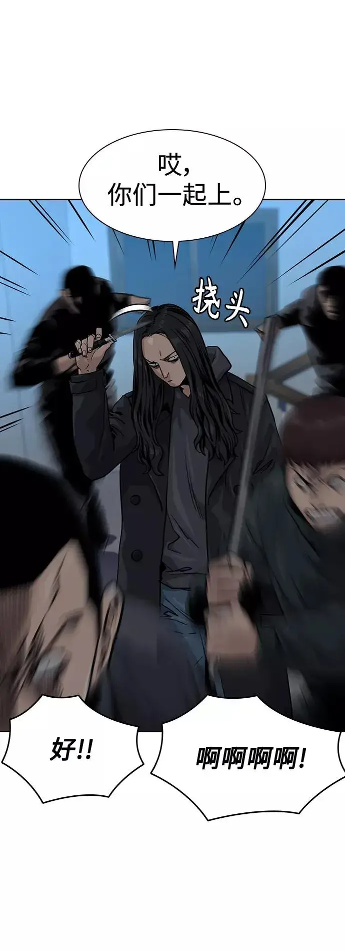 漫画《街头生存手册》第43话第5张图