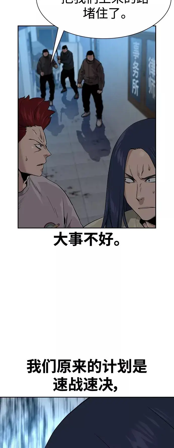 漫画《街头生存手册》第43话第50张图