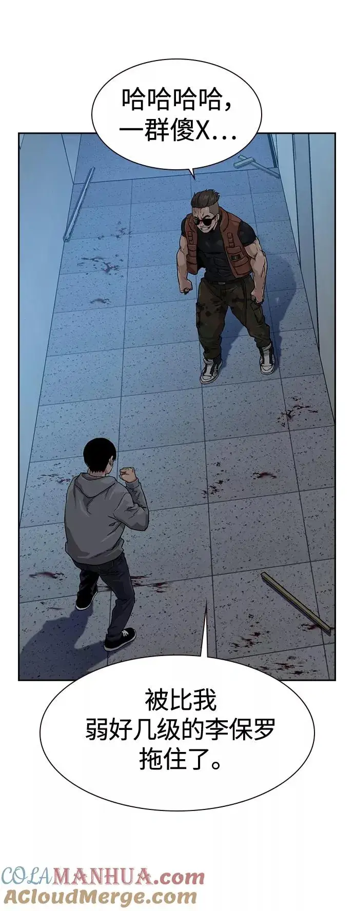 漫画《街头生存手册》第43话第55张图