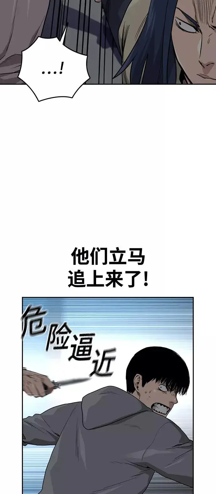 漫画《街头生存手册》第43话第63张图