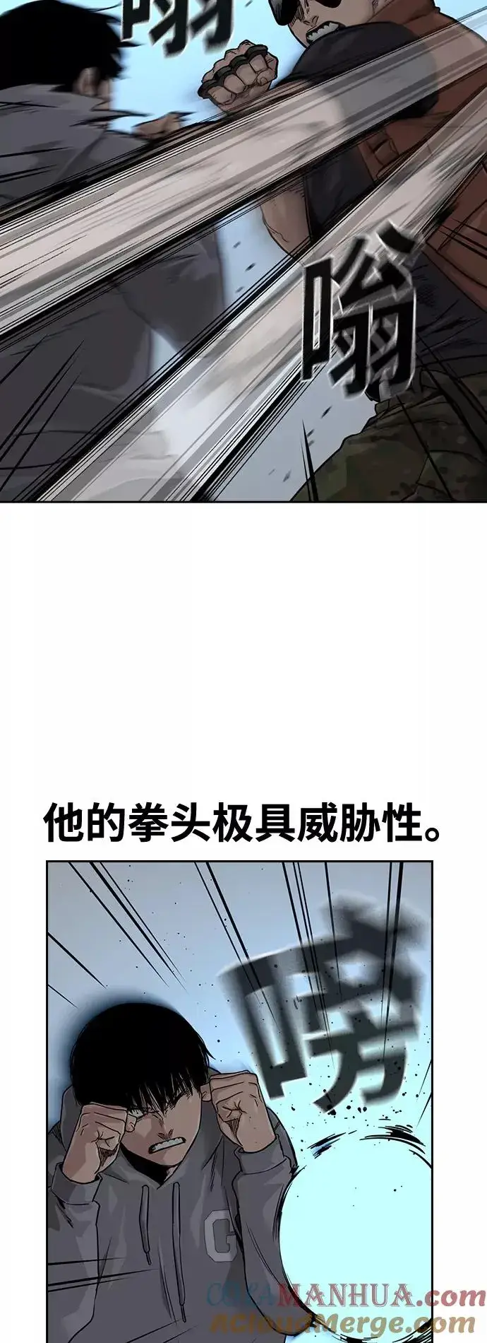 漫画《街头生存手册》第43话第7张图