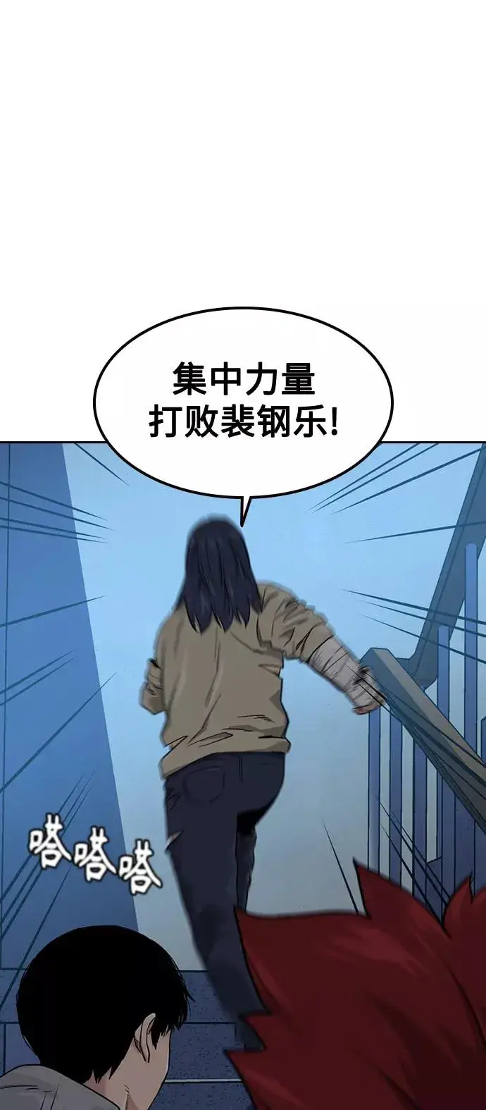 漫画《街头生存手册》第43话第71张图