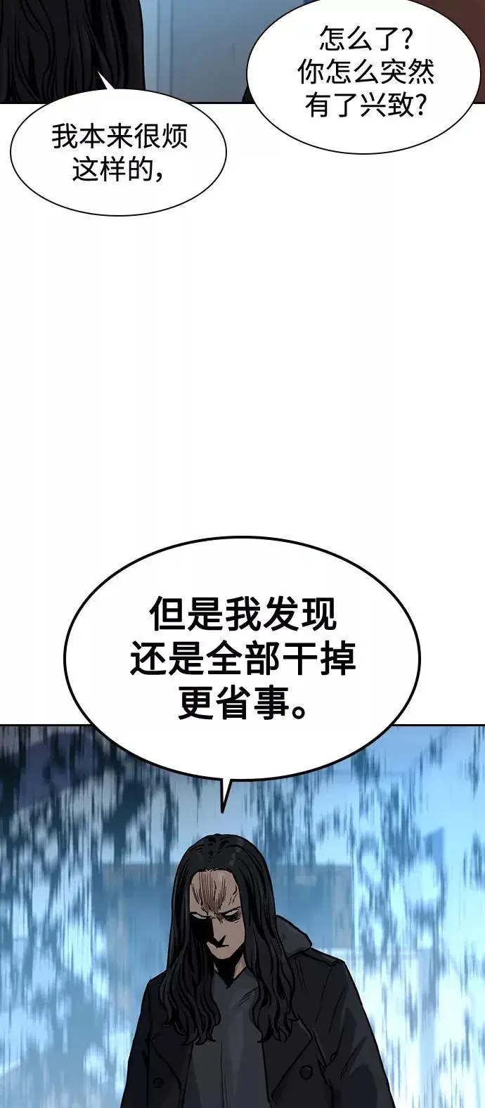 漫画《街头生存手册》第43话第74张图