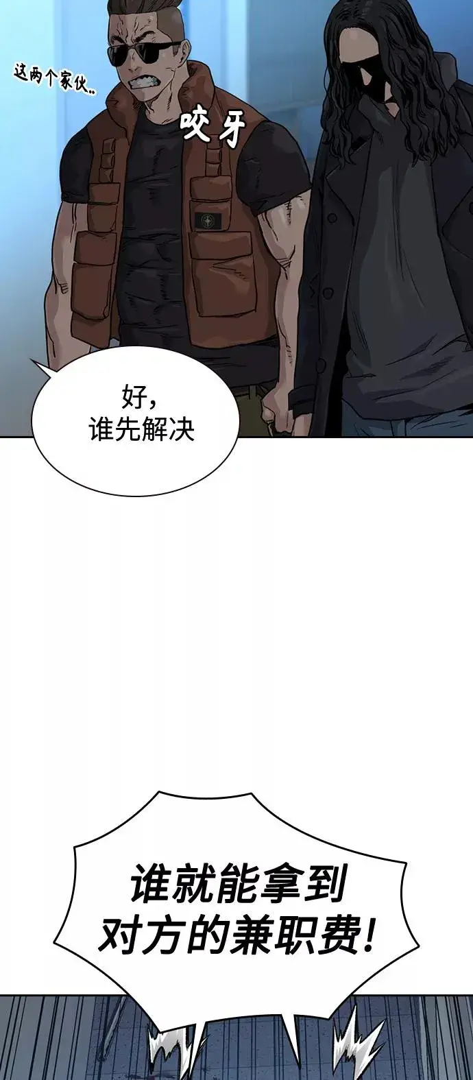 漫画《街头生存手册》第43话第77张图