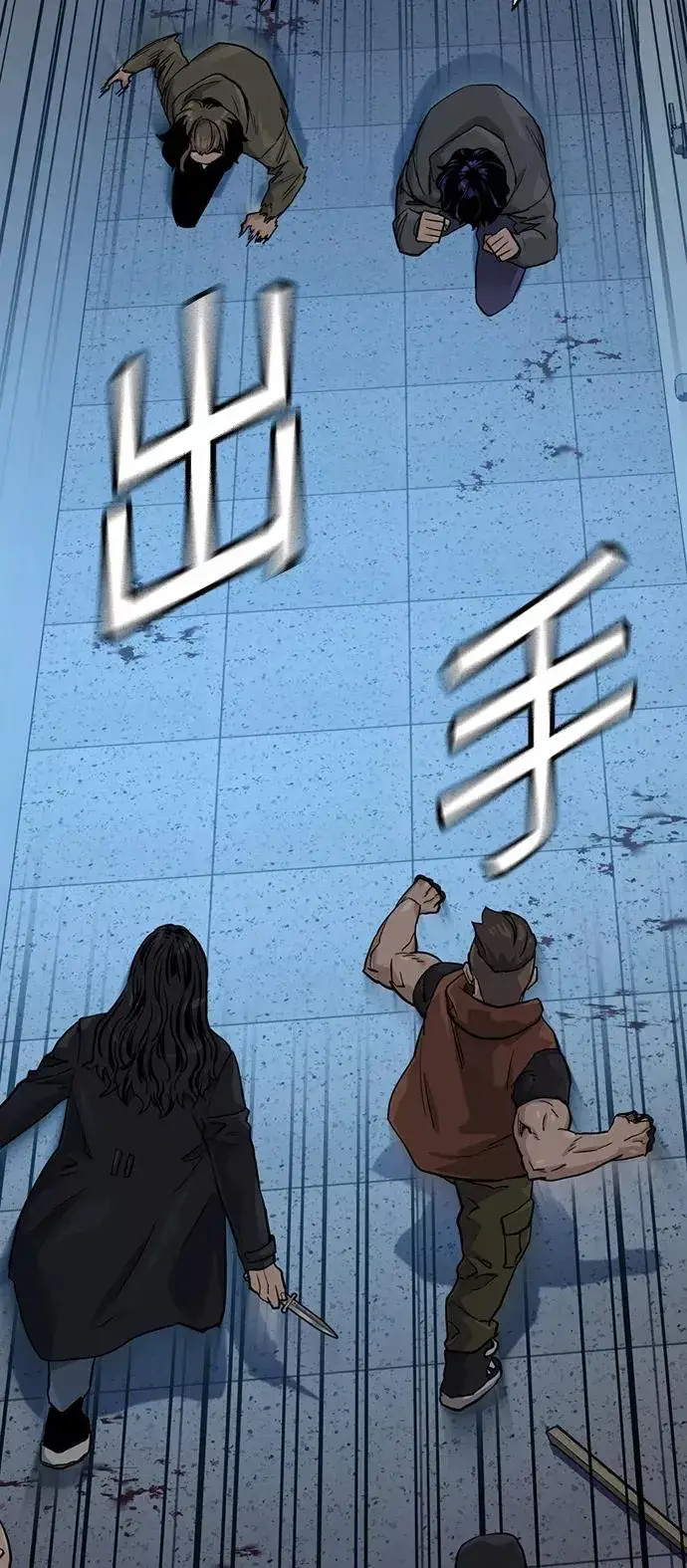 漫画《街头生存手册》第43话第78张图