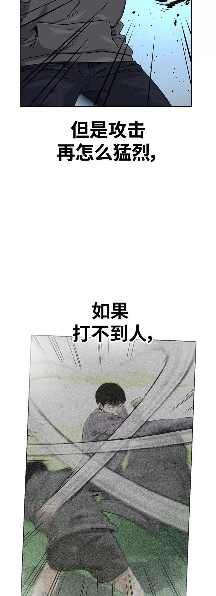 漫画《街头生存手册》第43话第8张图