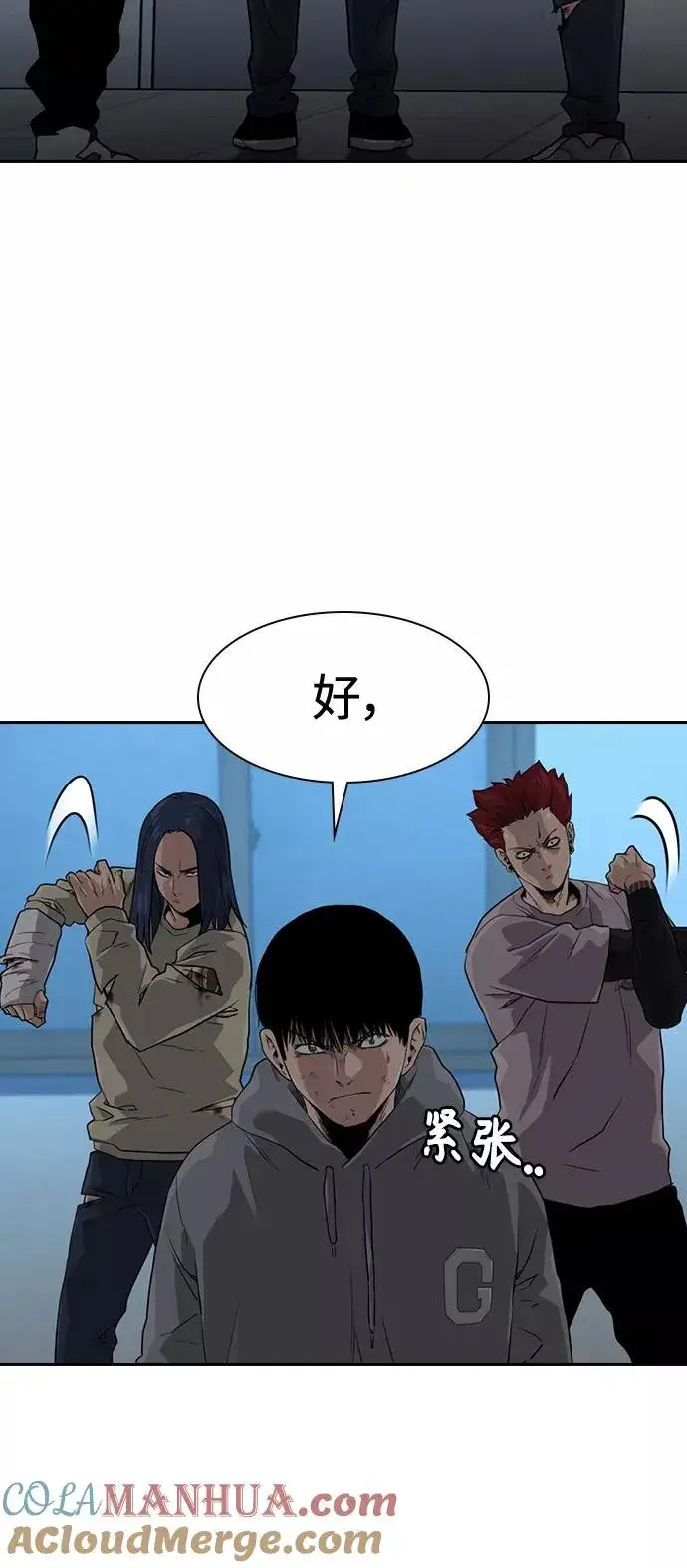 漫画《街头生存手册》第43话第82张图