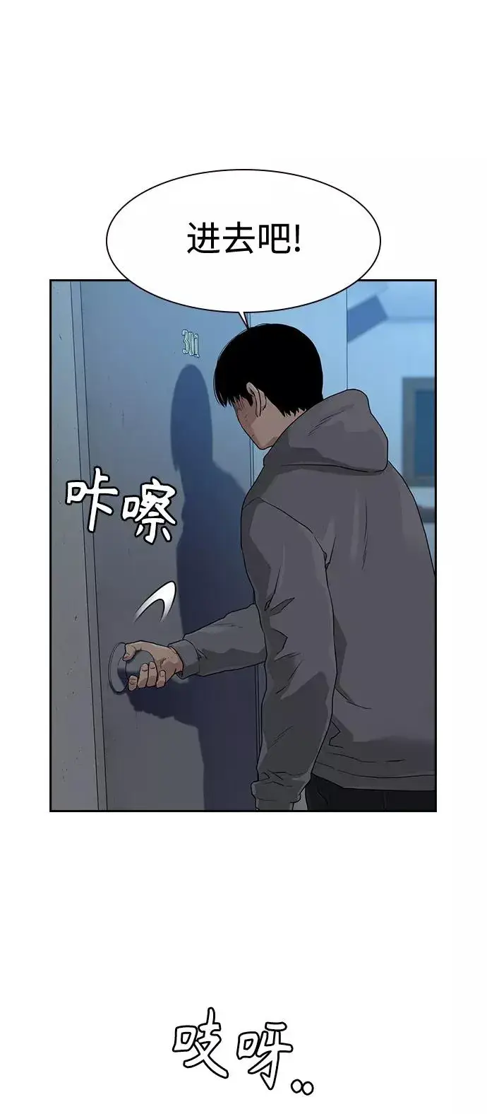 漫画《街头生存手册》第43话第83张图