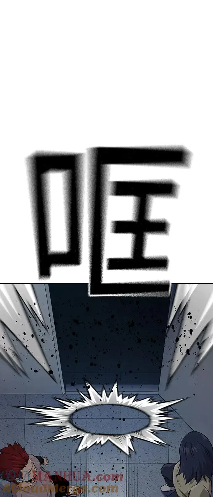 漫画《街头生存手册》第43话第85张图