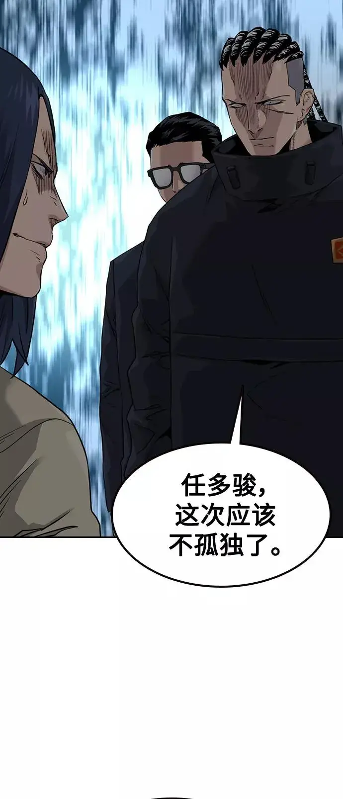 漫画《街头生存手册》第43话第92张图
