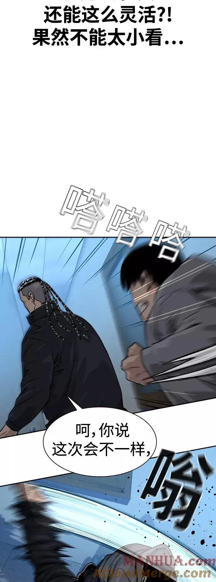 漫画《街头生存手册》第44话第10张图