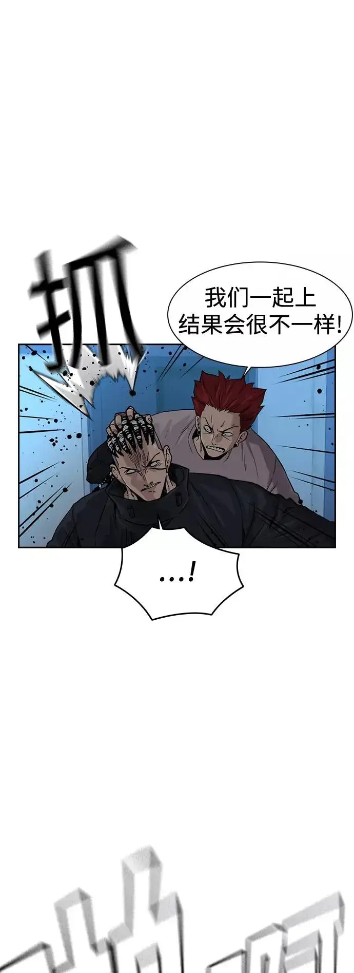 漫画《街头生存手册》第44话第12张图