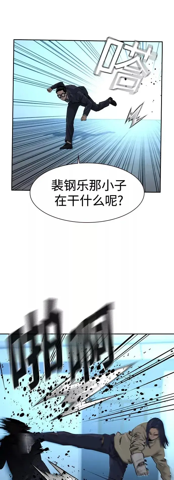 漫画《街头生存手册》第44话第14张图