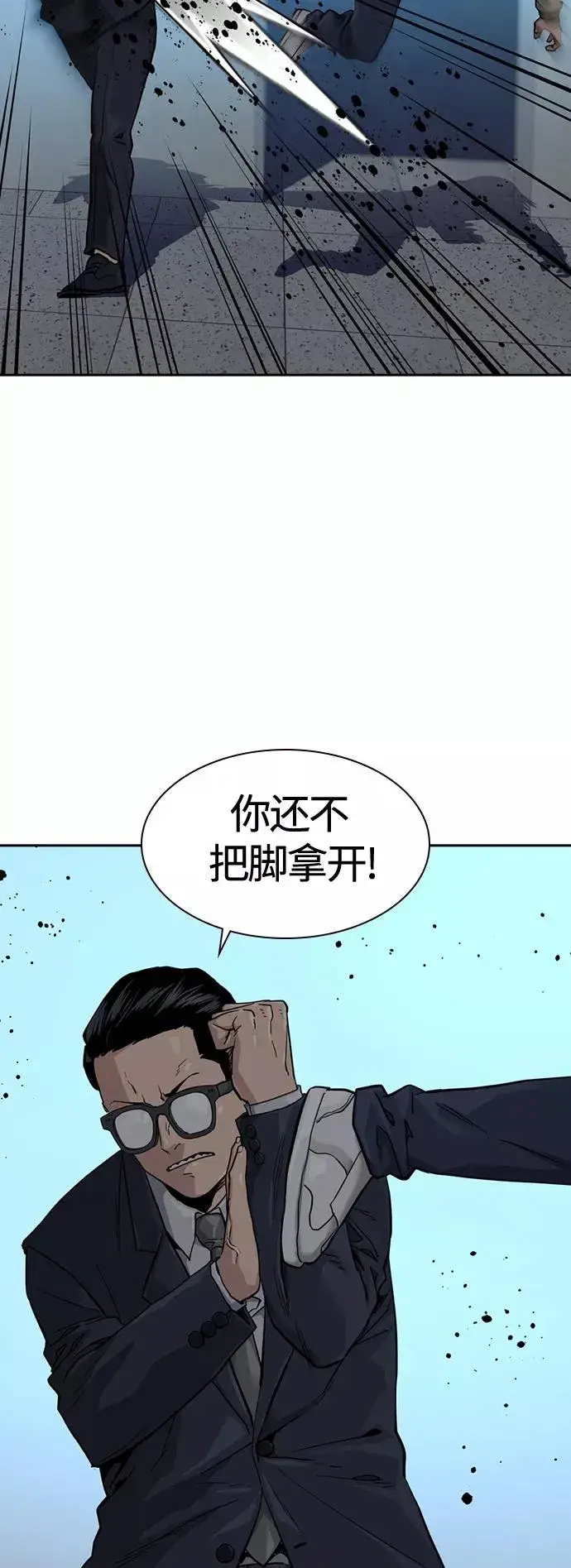 漫画《街头生存手册》第44话第15张图