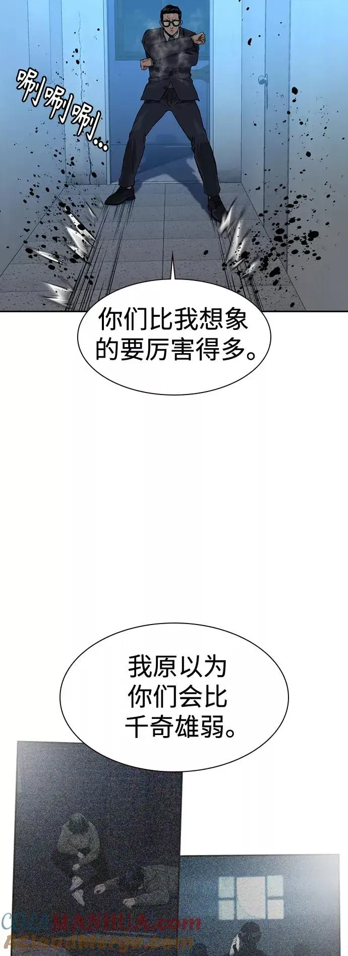 漫画《街头生存手册》第44话第19张图