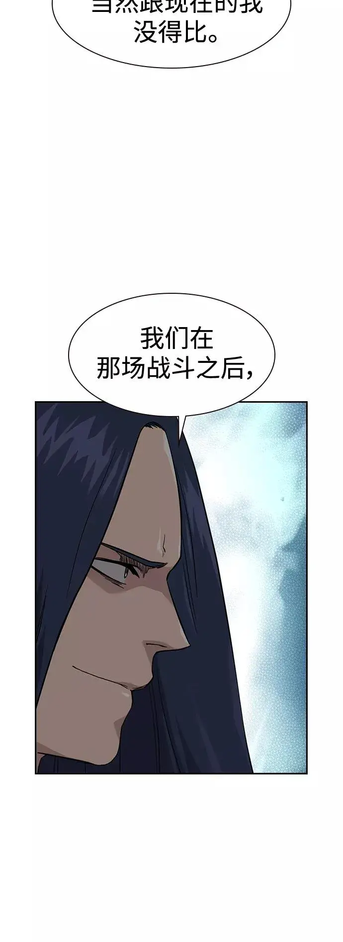 漫画《街头生存手册》第44话第21张图