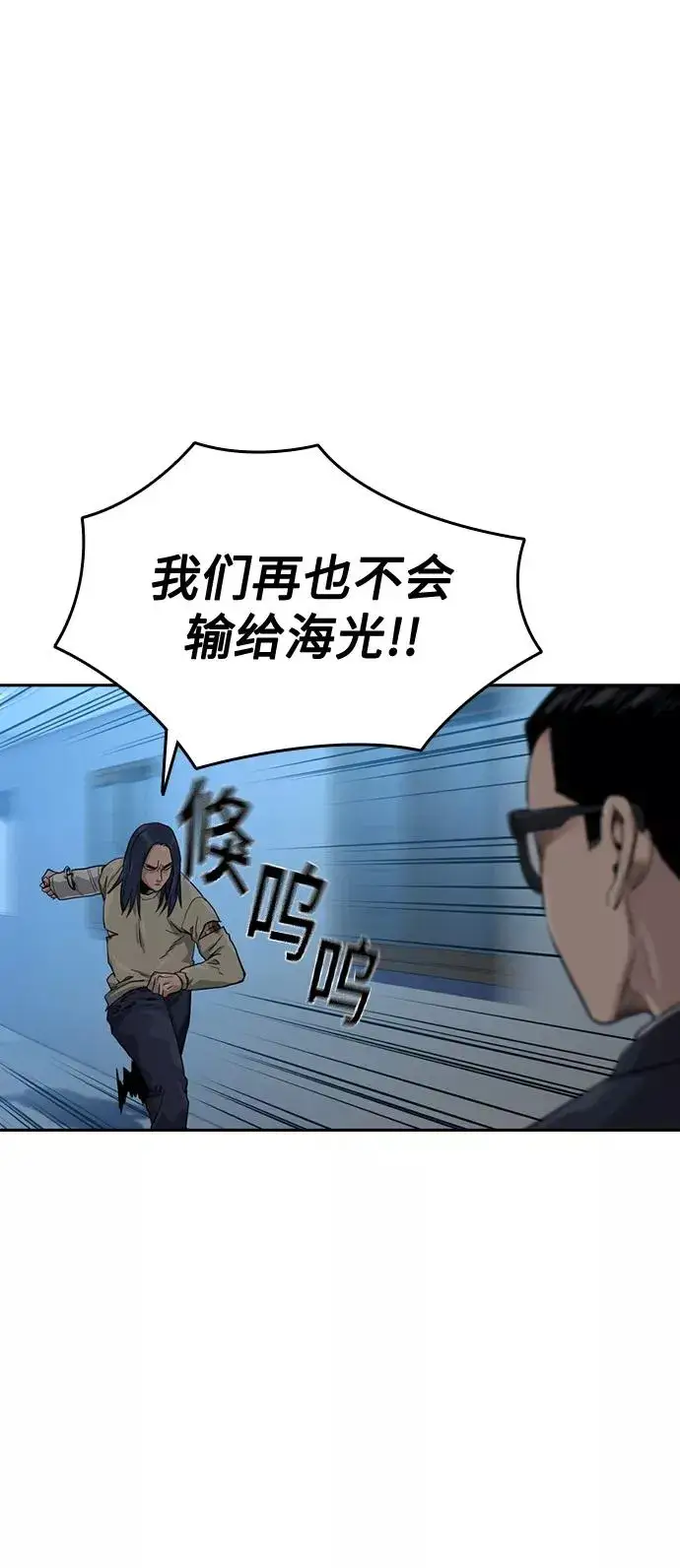 漫画《街头生存手册》第44话第23张图