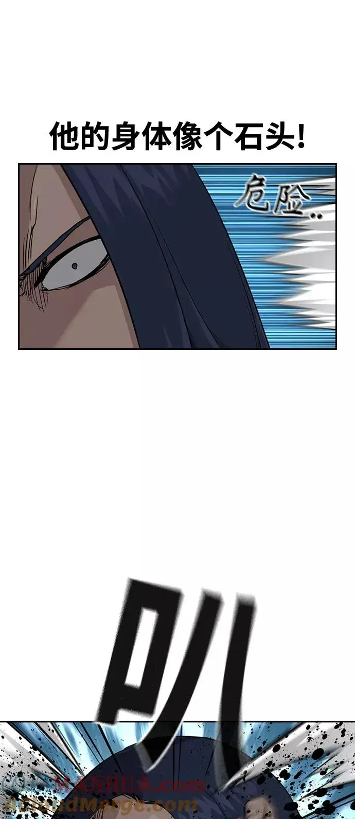 漫画《街头生存手册》第44话第28张图