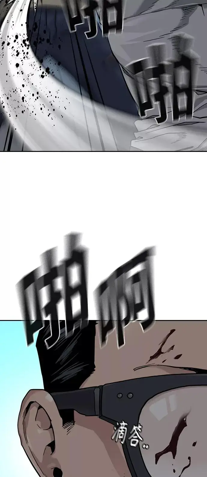 漫画《街头生存手册》第44话第32张图