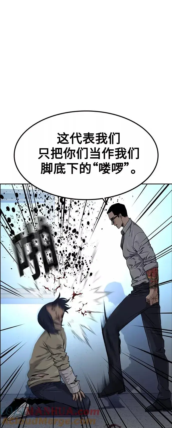 漫画《街头生存手册》第44话第34张图