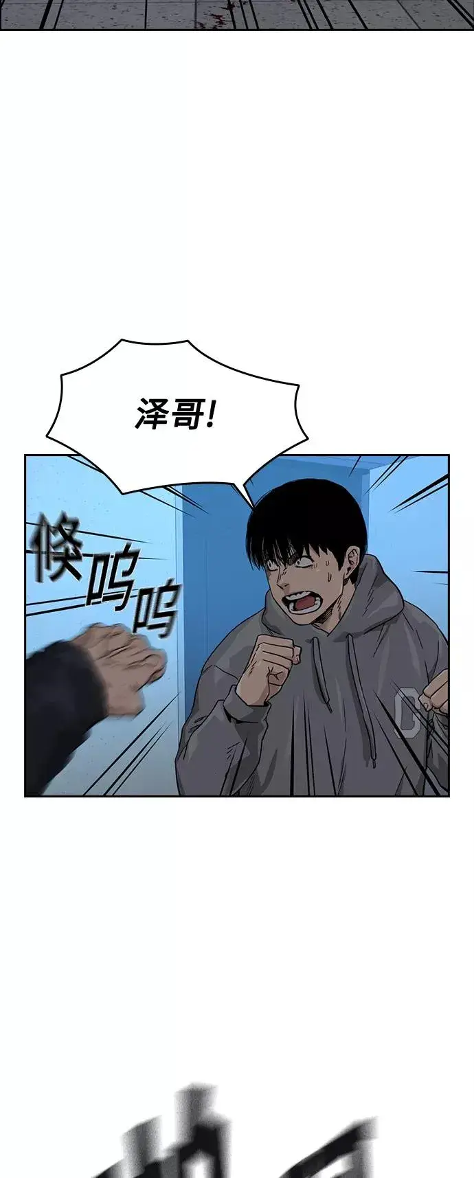 漫画《街头生存手册》第44话第35张图