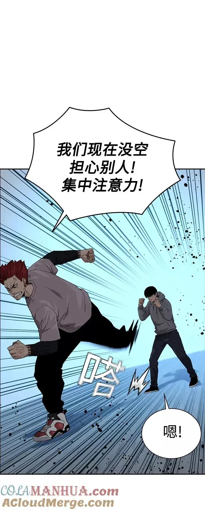 漫画《街头生存手册》第44话第37张图