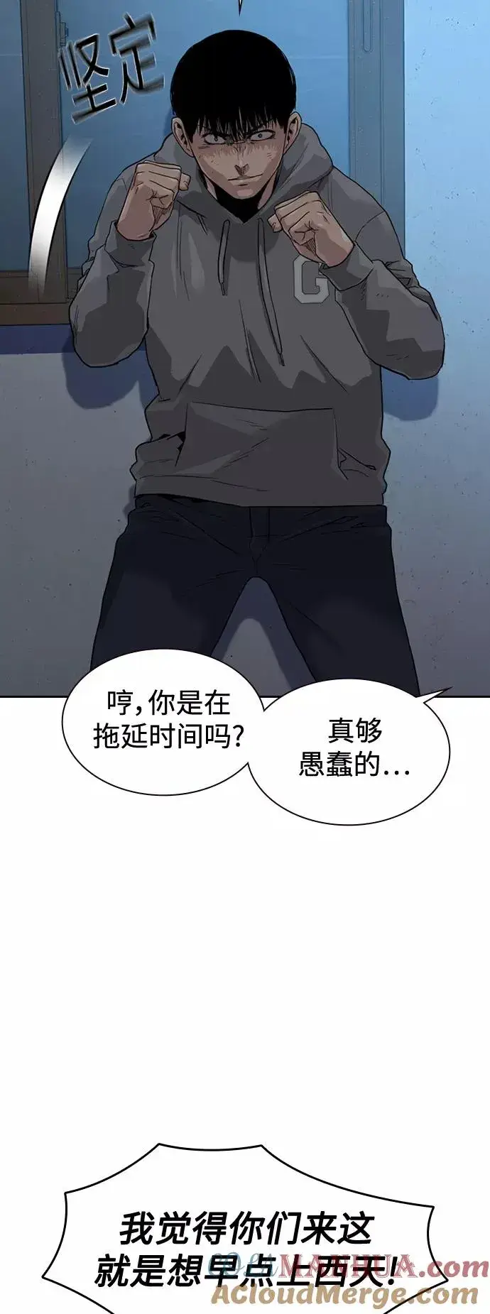 漫画《街头生存手册》第44话第4张图