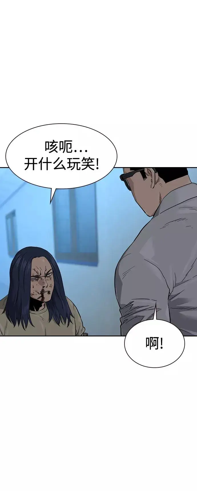 漫画《街头生存手册》第44话第42张图