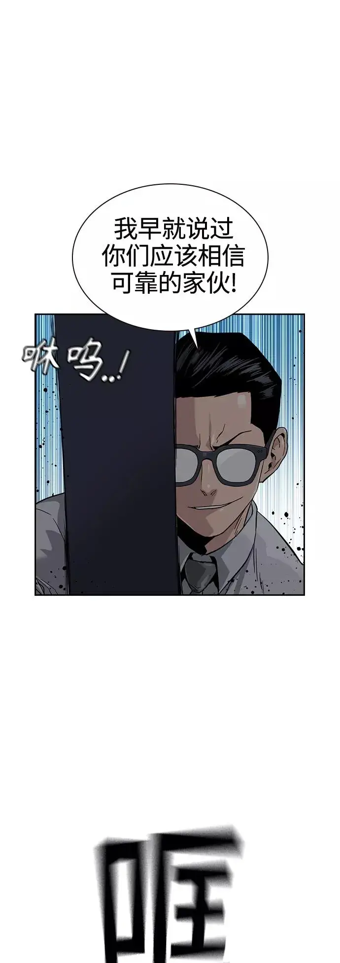 漫画《街头生存手册》第44话第48张图