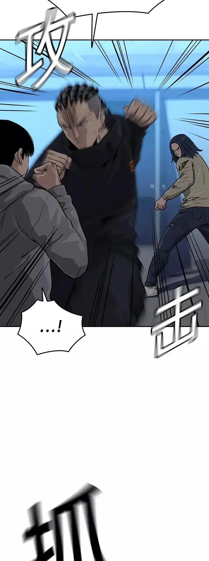 漫画《街头生存手册》第44话第5张图