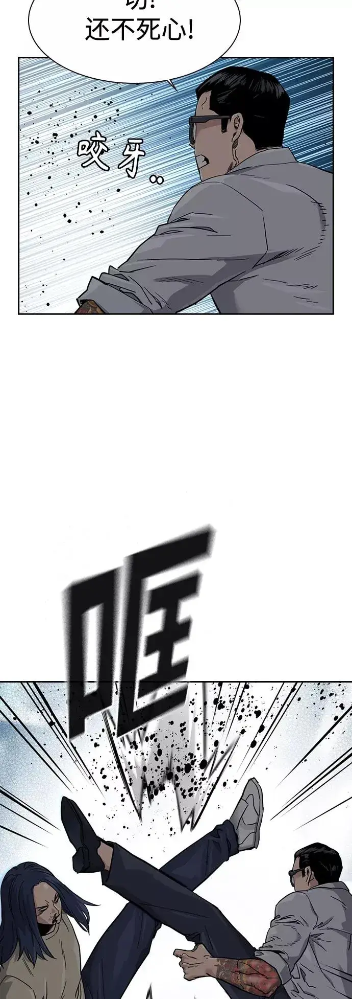 漫画《街头生存手册》第44话第51张图