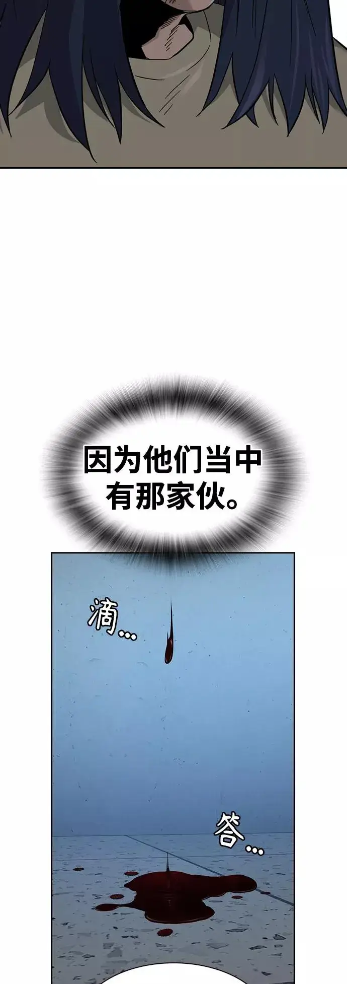 漫画《街头生存手册》第44话第54张图
