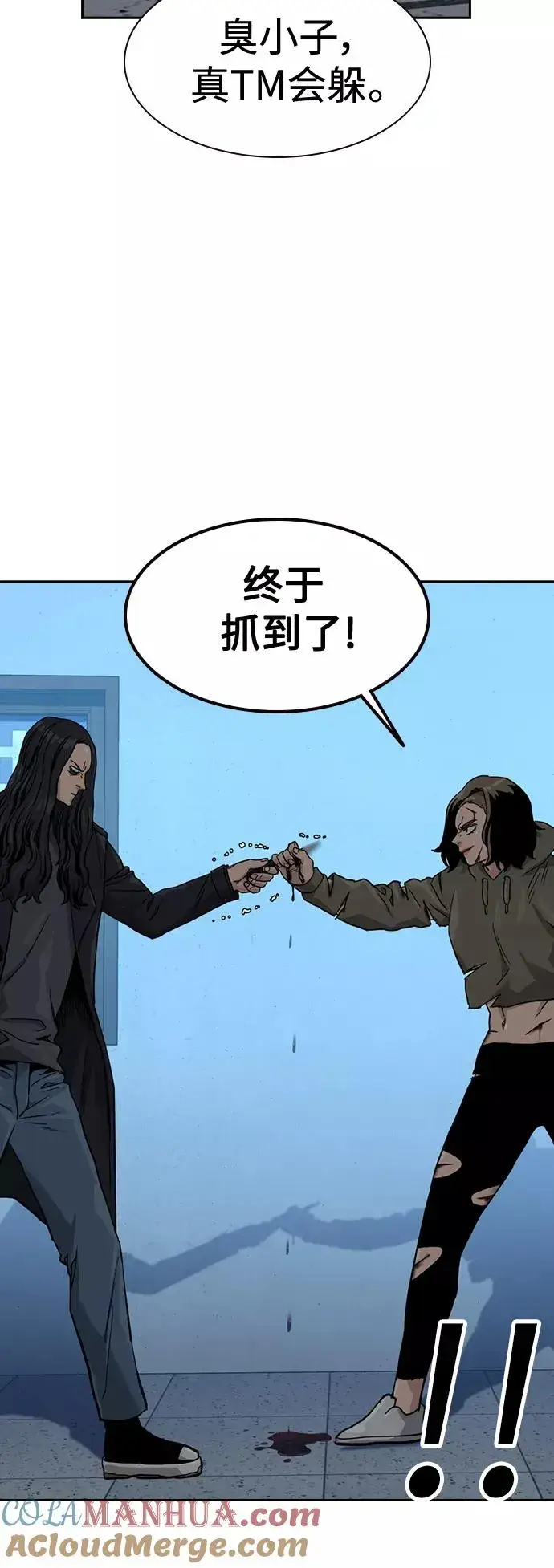 漫画《街头生存手册》第44话第55张图