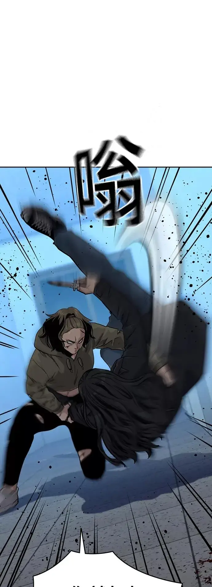 漫画《街头生存手册》第44话第56张图