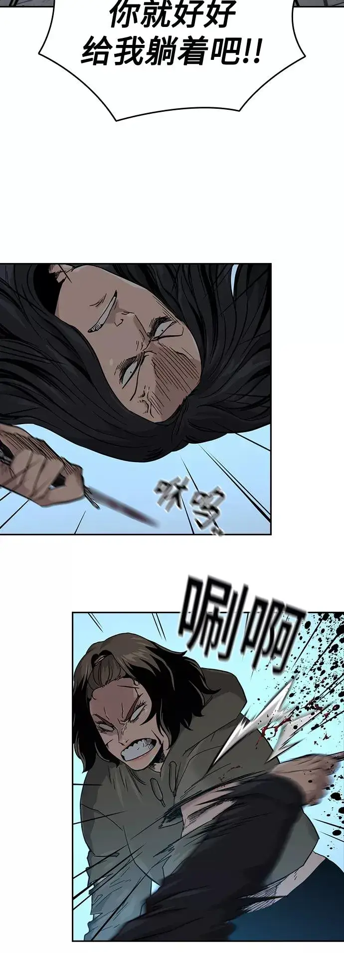 漫画《街头生存手册》第44话第57张图