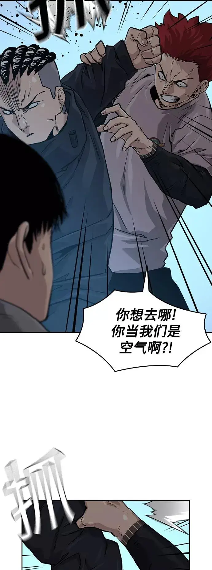 漫画《街头生存手册》第44话第6张图
