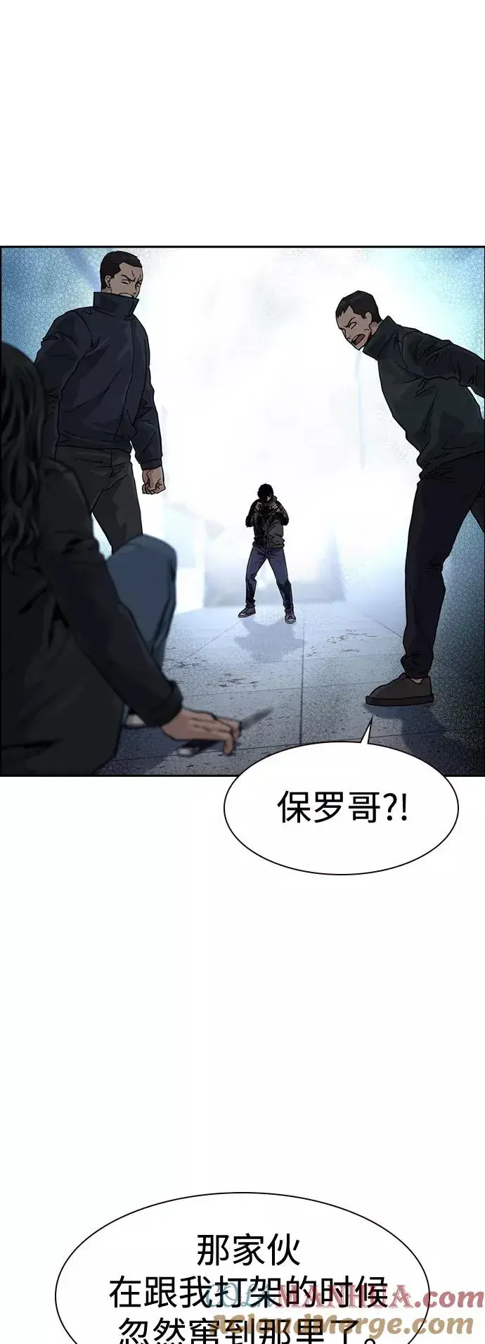 漫画《街头生存手册》第44话第61张图