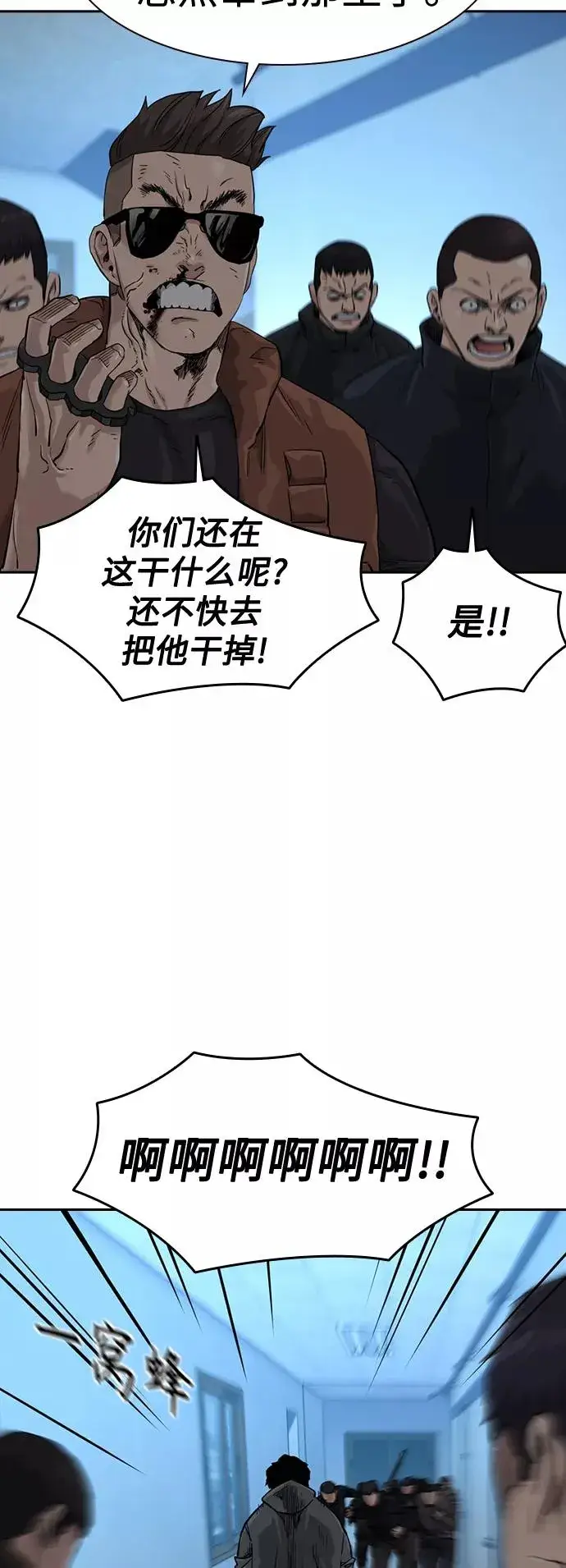 漫画《街头生存手册》第44话第62张图