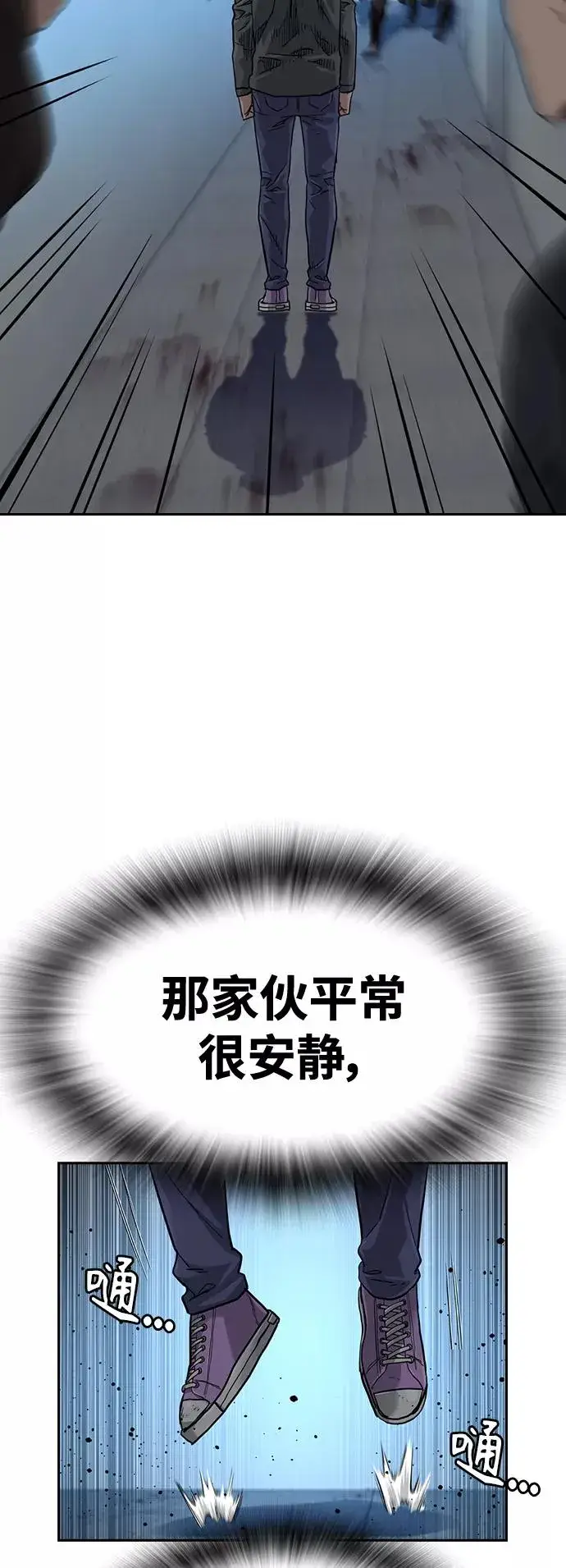 漫画《街头生存手册》第44话第63张图