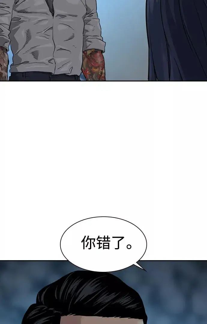 漫画《街头生存手册》第44话第68张图