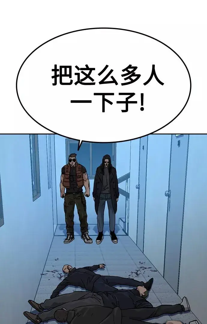 漫画《街头生存手册》第44话第71张图