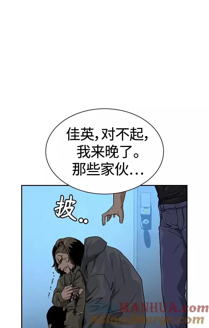 漫画《街头生存手册》第44话第73张图