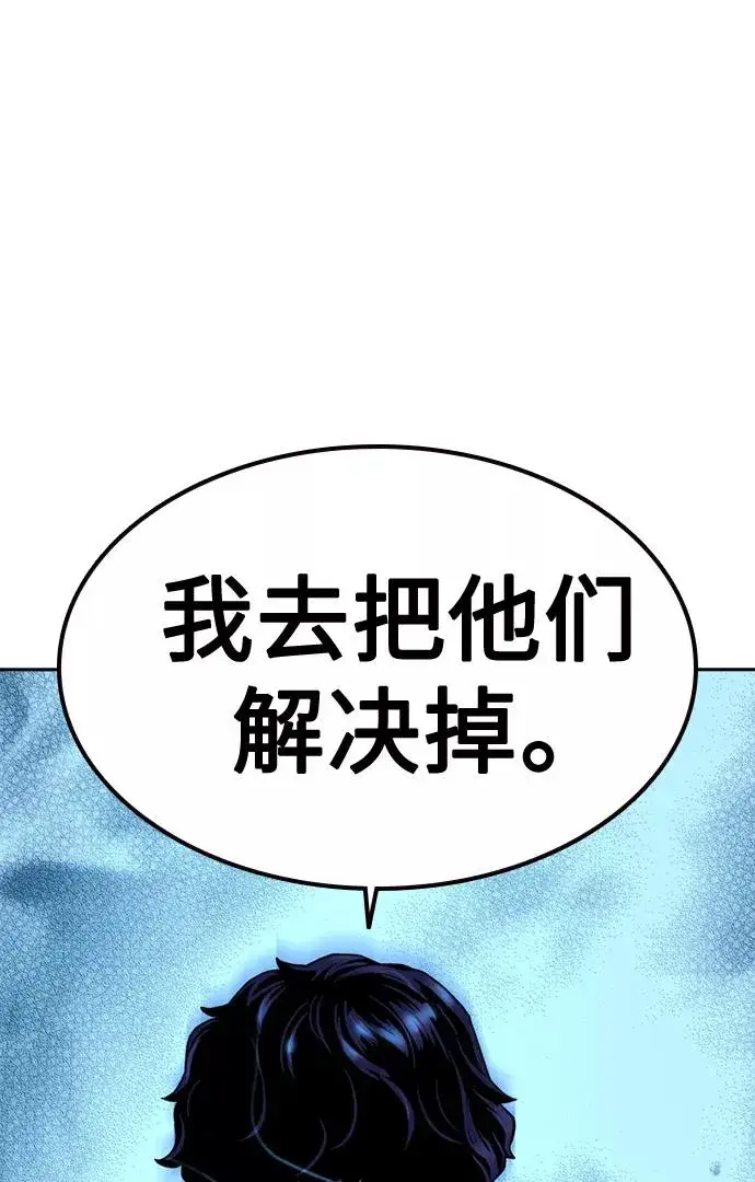 漫画《街头生存手册》第44话第75张图