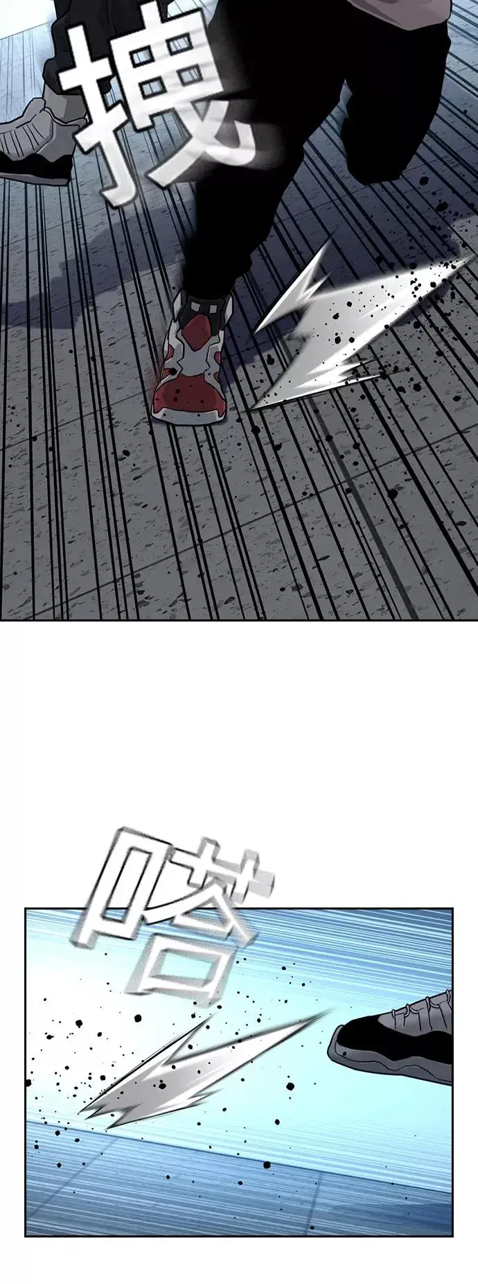 漫画《街头生存手册》第44话第8张图