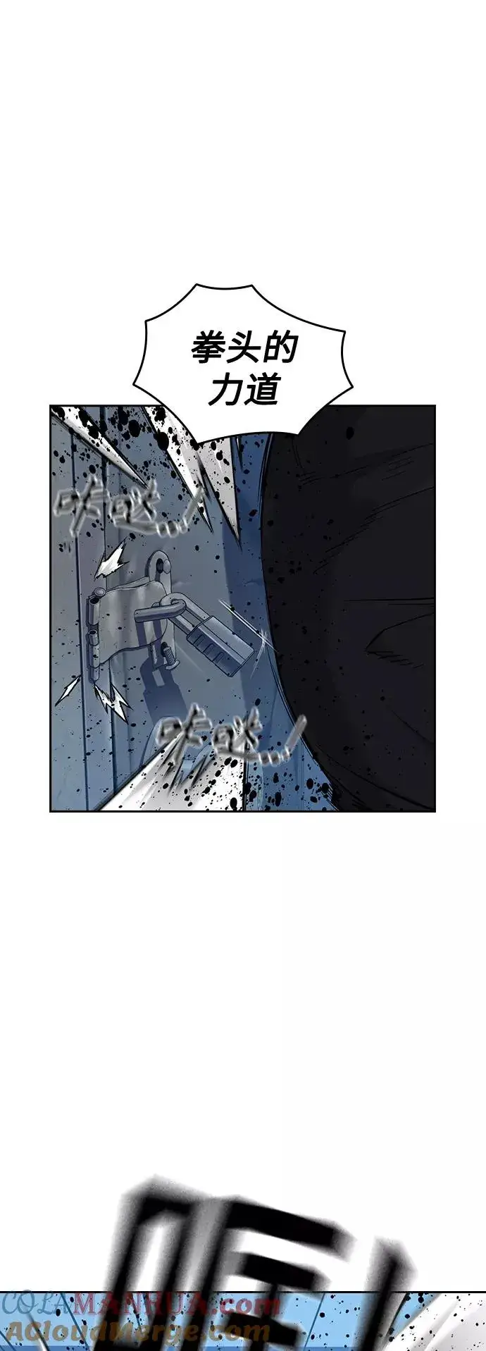 漫画《街头生存手册》第45话第10张图
